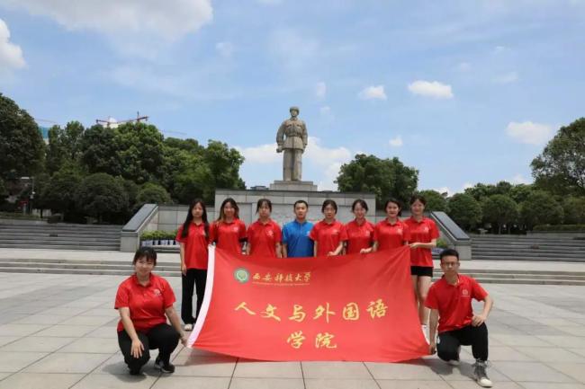 西科暑期社会实践‖百年潮已起,青春歌而行——伟德国际源自英国与理公司联合开展“回望百年奋斗路 青年接力新征程”党史学习特色社会实践活动
