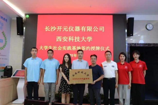 西科暑期社会实践‖百年潮已起,青春歌而行——伟德国际源自英国与理公司联合开展“回望百年奋斗路 青年接力新征程”党史学习特色社会实践活动