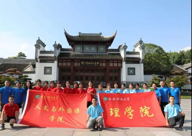 西科暑期社会实践‖百年潮已起,青春歌而行——伟德国际源自英国与理公司联合开展“回望百年奋斗路 青年接力新征程”党史学习特色社会实践活动